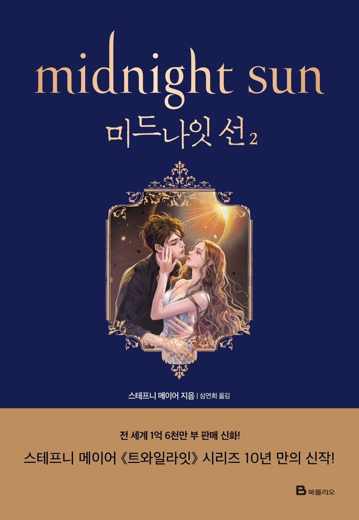 현재 방탄소년단 팬아터로 활동중인 소설 트와일라잇 일러스트레이터.jpg | 인스티즈
