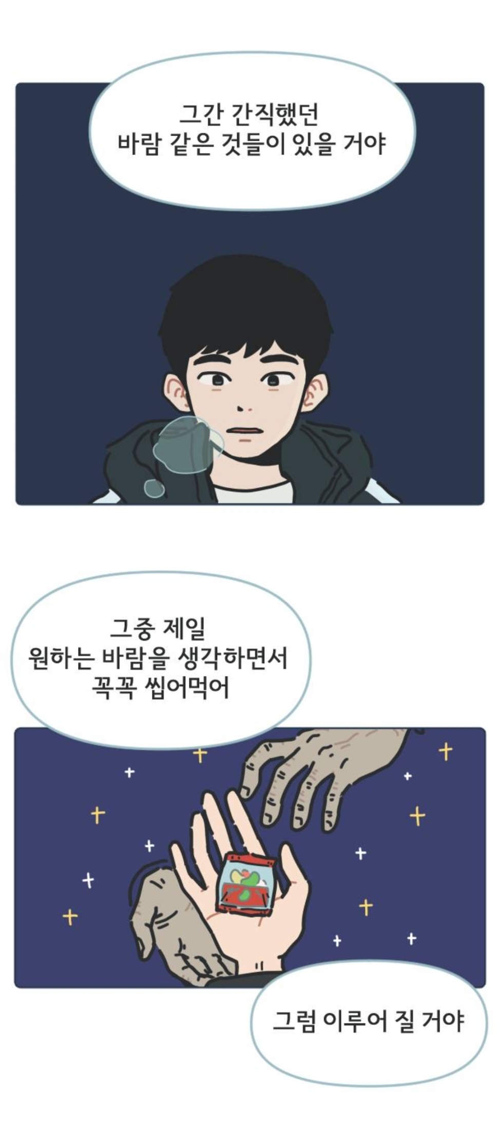 모르는 할머니 도와주고 젤리 얻어먹었는데 작아진 썰 푼다 | 인스티즈