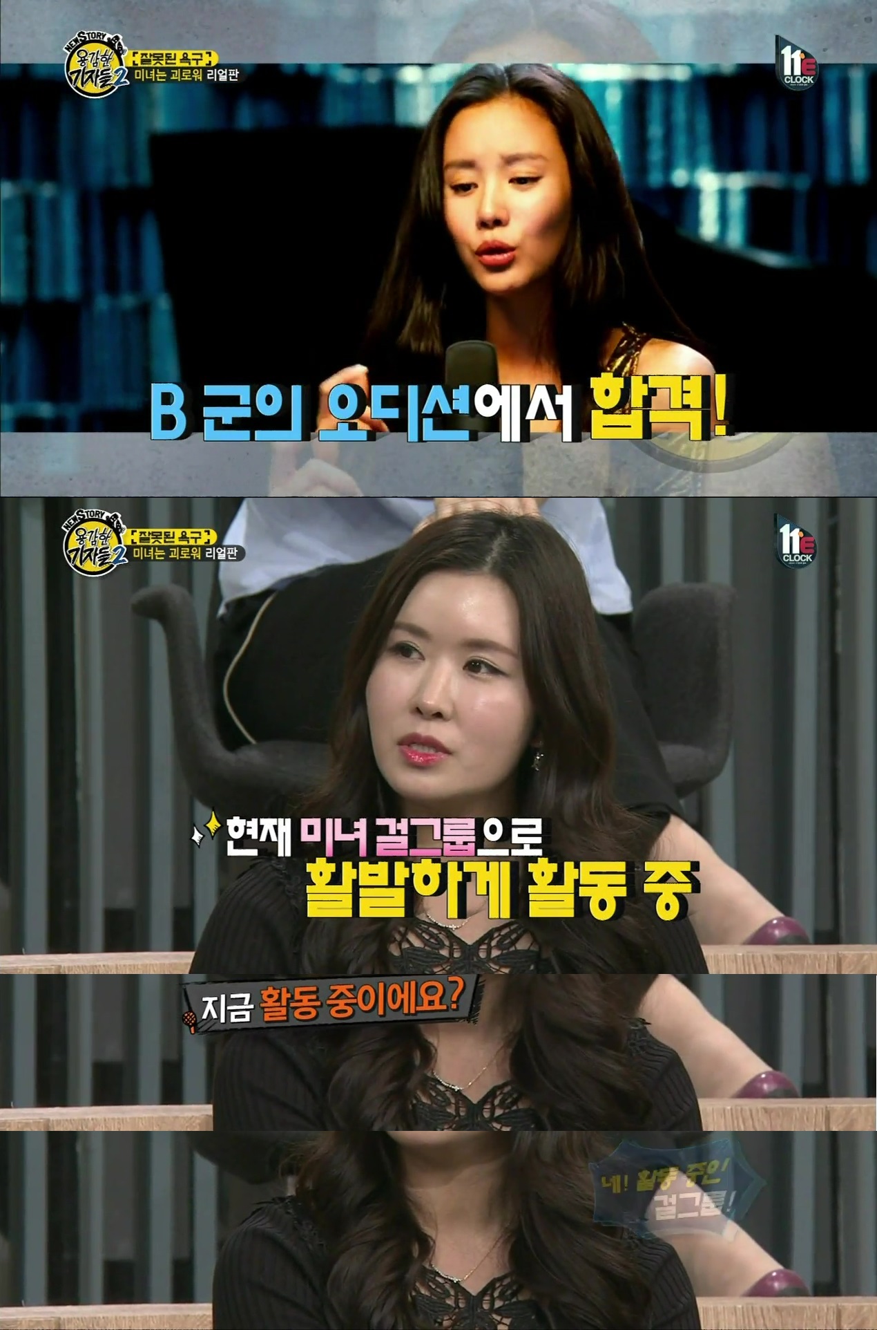 [용감한기자들] 신인 걸그룹 멤버의 전신성형.jpg | 인스티즈