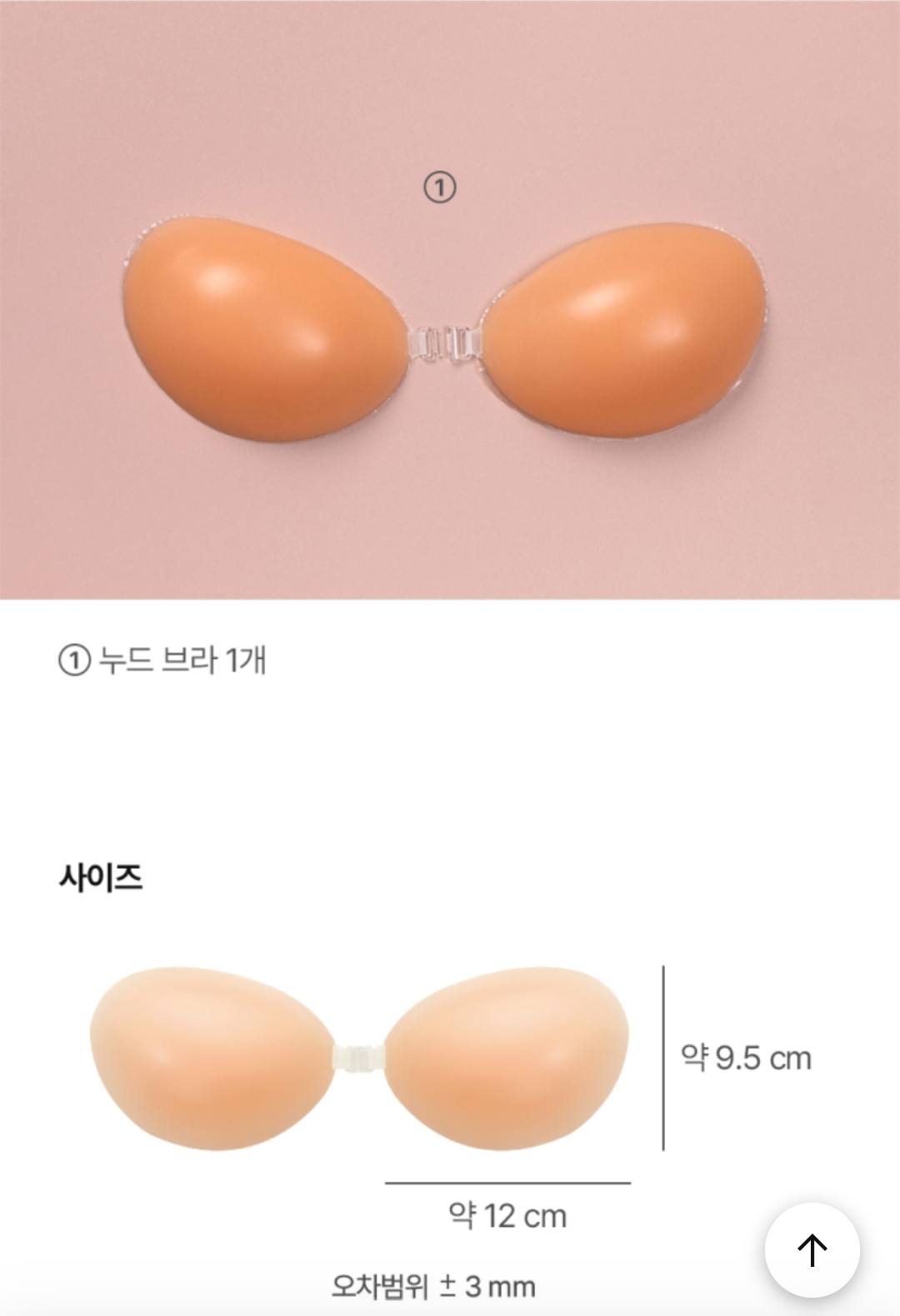 다이소 실리콘 누드브라(누브라) 출시 | 인스티즈