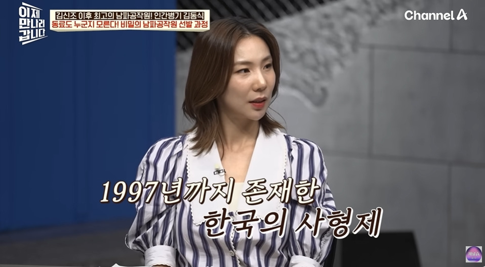북한말투가 아예 없는 북한간첩 | 인스티즈