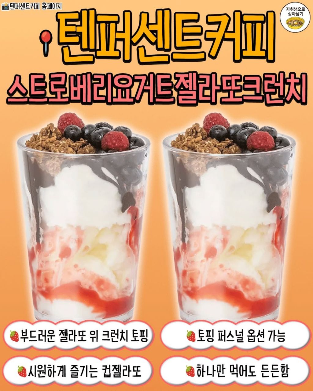 프차 카페 컵빙수 모음 | 인스티즈