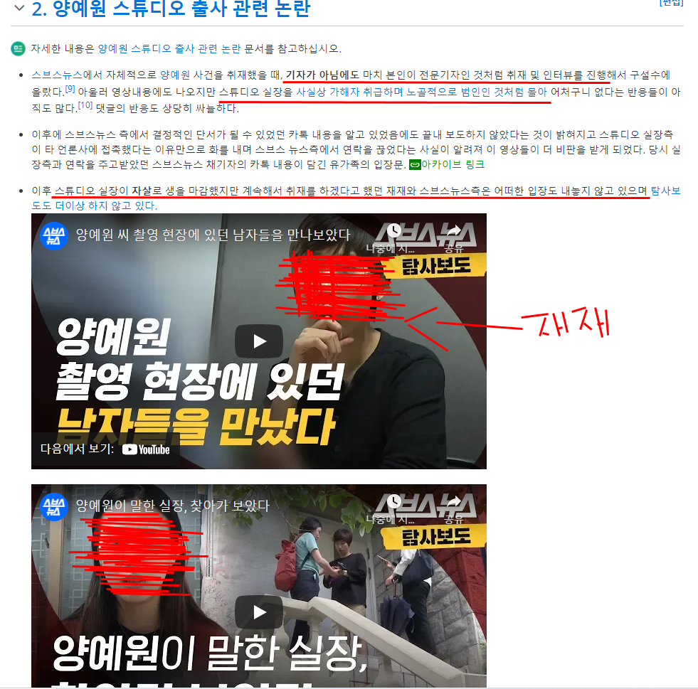 아직은 모르는 사람들이 많은"재재 진또배기 논란".jpg | 인스티즈