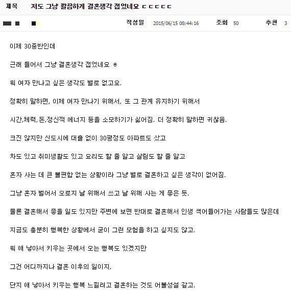 30대 남자가 연애 안하는 이유 | 인스티즈