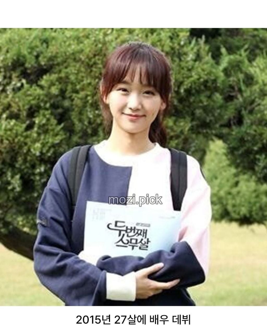 배우 진기주가 삼성퇴사 당시 동료들에게 보낸 이메일 | 인스티즈