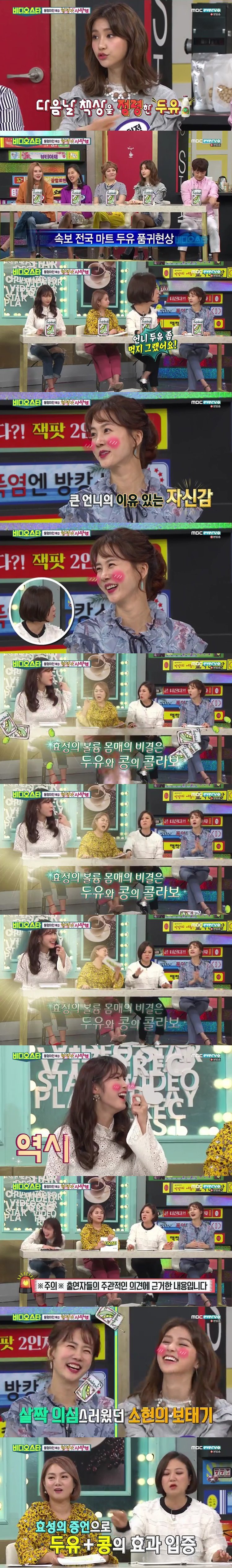 비비안,전효성 가슴 큰 이유 | 인스티즈