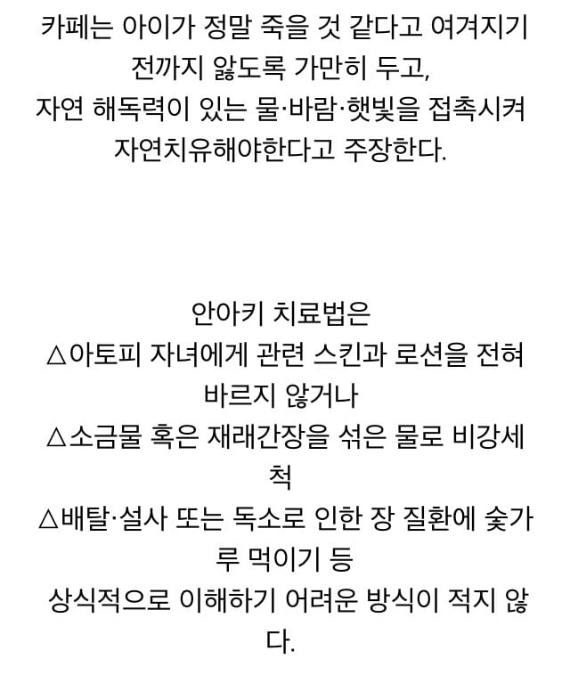 혐주의/ 안아키가 뭔지 아직 모르는 사람들 다 들어와봐.. 이거 생각보다 심각한 사회문제임 | 인스티즈
