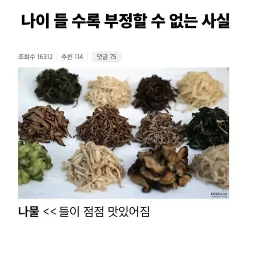 나이가 들수록 부정할 수 없는 사실 | 인스티즈