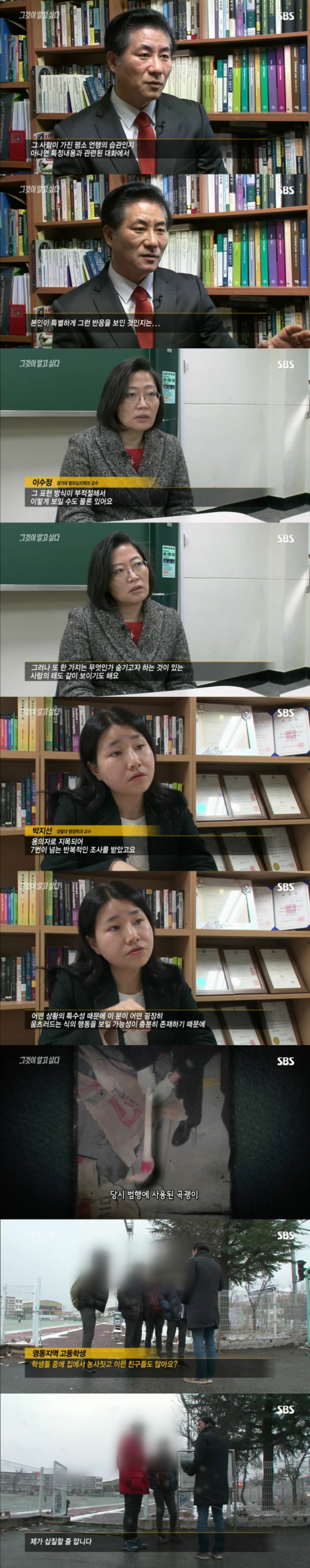 스압주의)그알 레전드 1탄-사라진 손목.jpg | 인스티즈