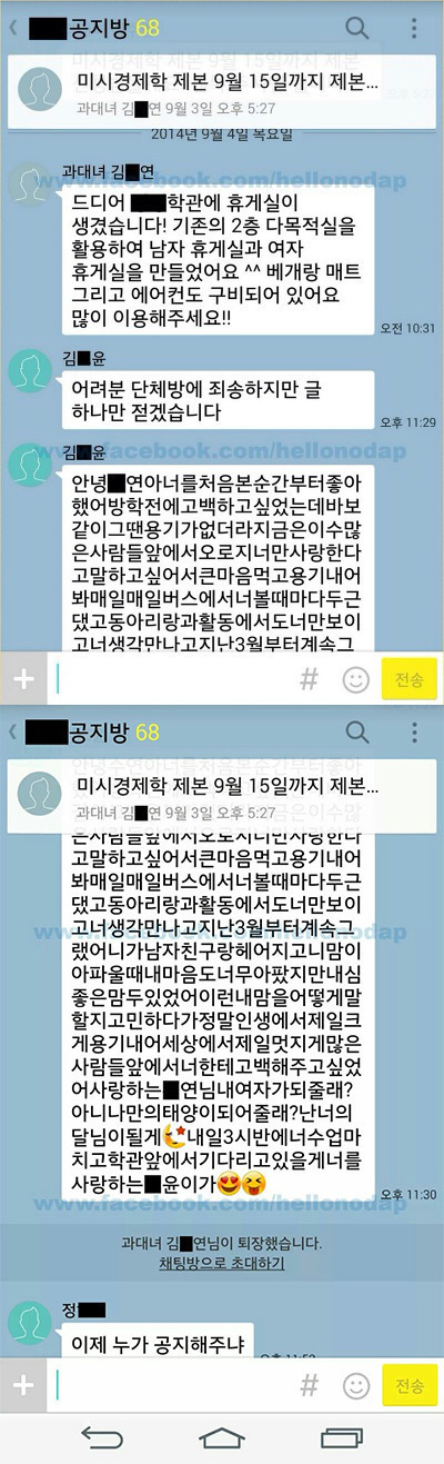 남자들은 모르는 여자들의 설렘말투.jpg | 인스티즈