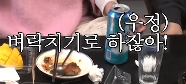 운전면허 시험 필기 떨어진 사실을 수줍게 고백하는 안유진.jpg | 인스티즈