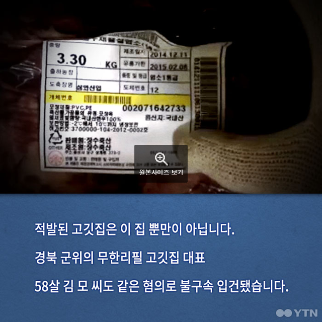 무한리필 고깃집의 진실 | 인스티즈