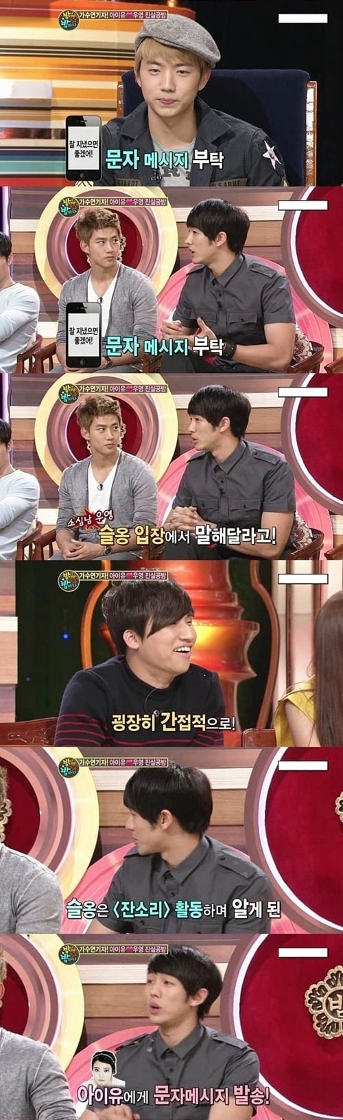 아이유 우영 꽃등심 사건.jpg | 인스티즈