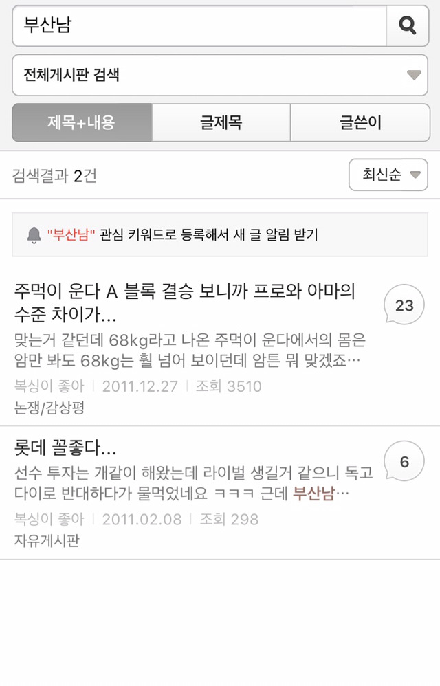 녀와 남의 차이(feat.남초) | 인스티즈