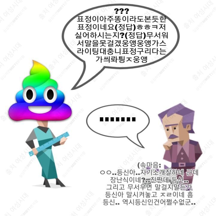 MBTI 누가 가스라이팅을 시도한다면 -보라편- | 인스티즈