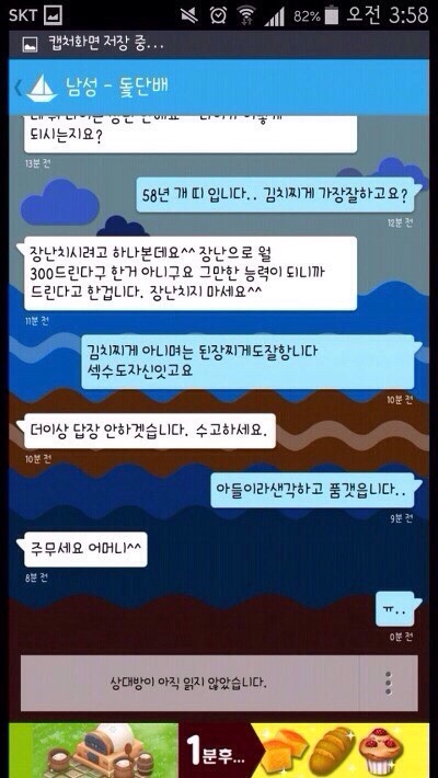 웃겨ㅋㅋ.. 랜덤채팅 대화 모음 | 인스티즈
