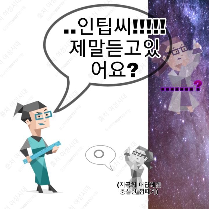 MBTI 누가 가스라이팅을 시도한다면 -보라편- | 인스티즈