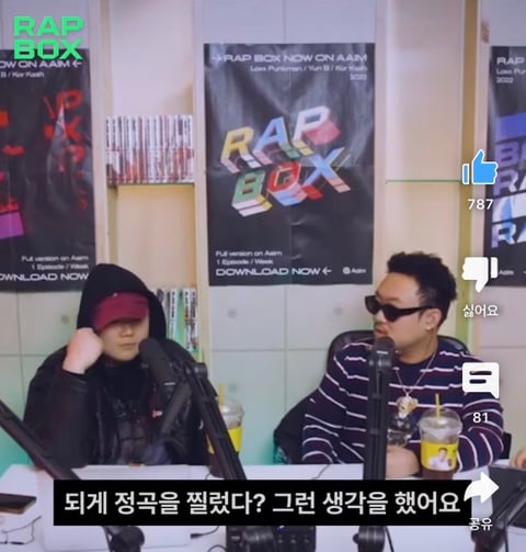 이찬혁 "힙합은 안멋져” 되게 잘꼬집은 라인이다.jpg | 인스티즈