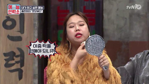 홍현희 얼굴축소 메이크업 레전드.jpg | 인스티즈