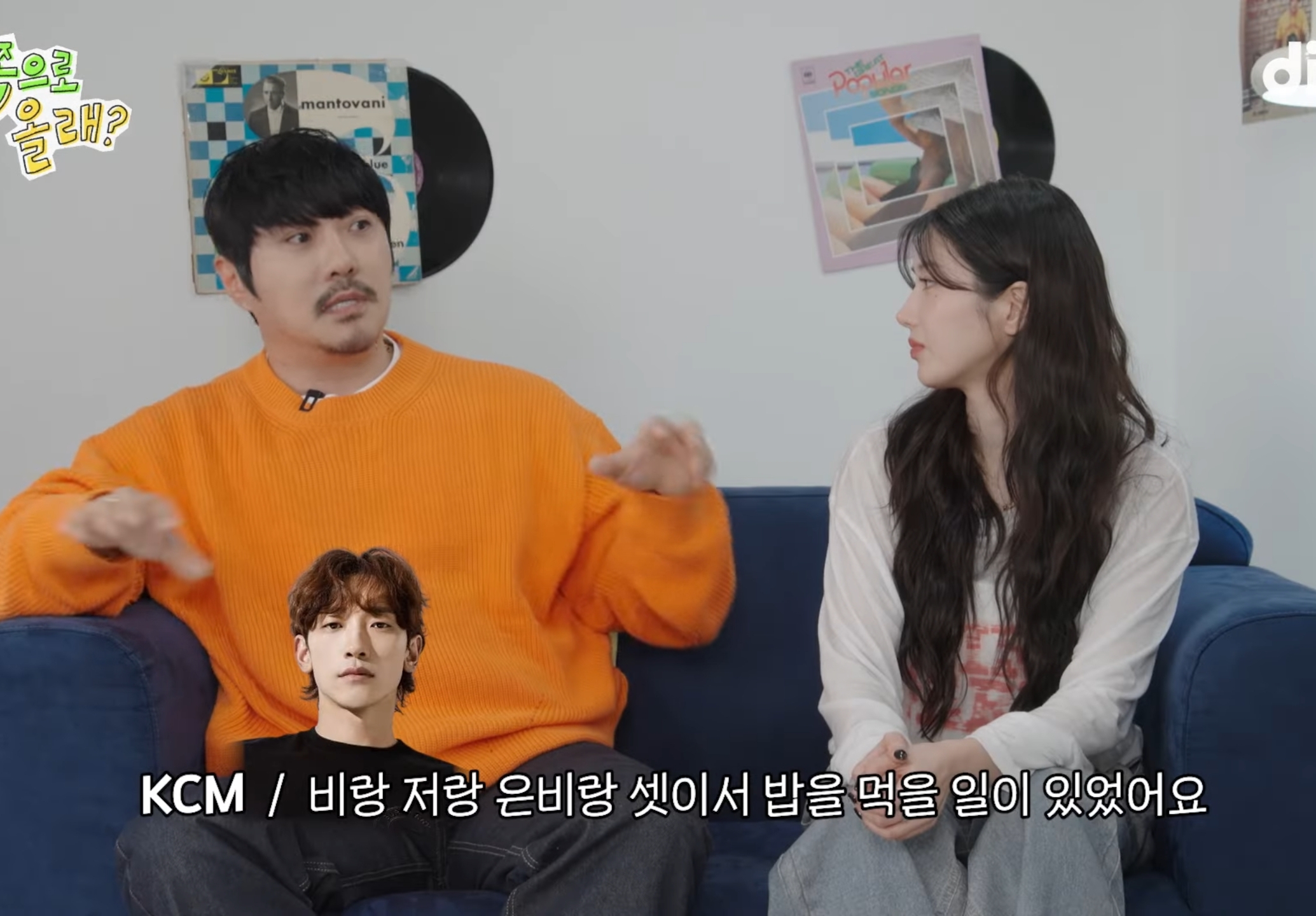 권은비 칭찬하고 다니는 비, KCM.jpg | 인스티즈