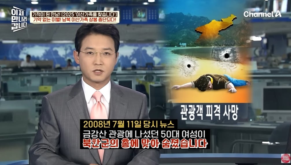 북한에 끌려가서 강제결혼하는 이유 | 인스티즈