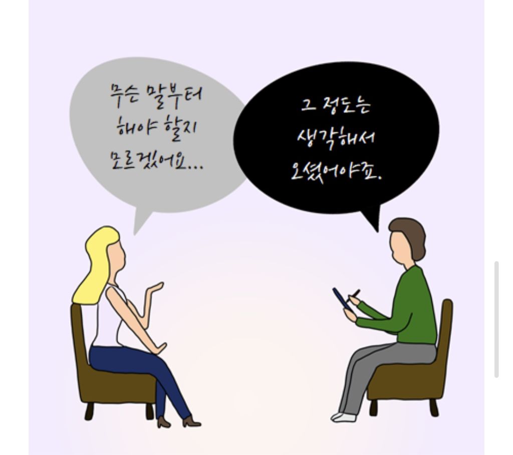 정신과 상담센터를 다니고 오히려 상처받고 돌아온 사람들 | 인스티즈