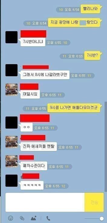 남자들은 모르는 여자들의 설렘말투.jpg | 인스티즈