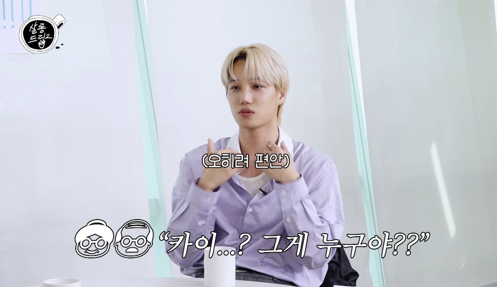공익 치매센터 썰만 30분 푸는 엑소 카이 ㅋㅋ | 인스티즈