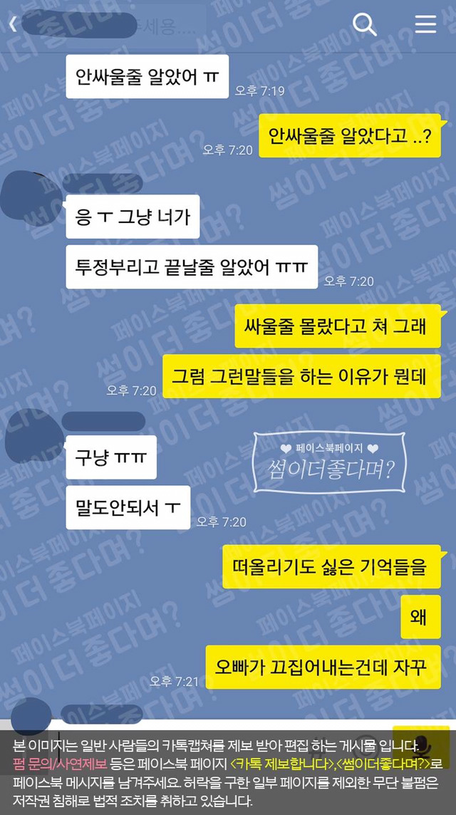 여자친구의 과거 성경험을 묻는 남자친구 jpg | 인스티즈