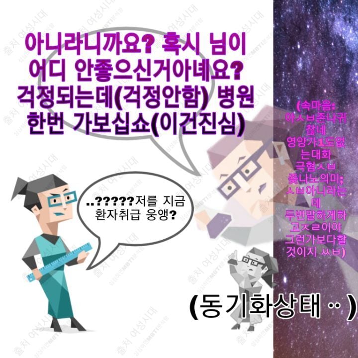 MBTI 누가 가스라이팅을 시도한다면 -보라편- | 인스티즈