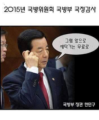 "군인이 돈이 뭐가 필요해???" | 인스티즈