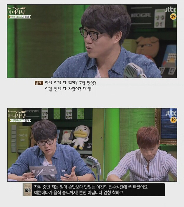 여친이 착해서 질립니다 | 인스티즈