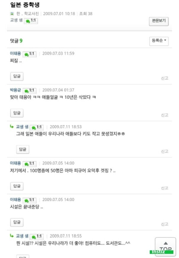 곧 데뷔하는 nct태용 과거 | 인스티즈