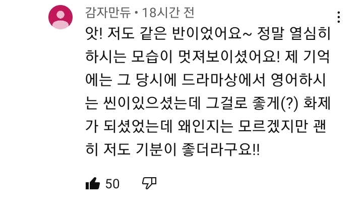배우 김희애랑 같은 영어학원 다녔던 사람들 목격담 | 인스티즈