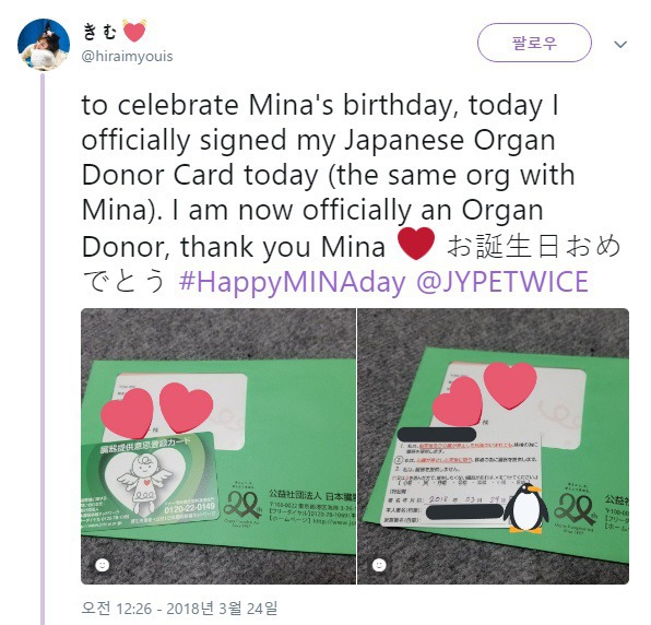 이젠 트와이스 팬들의 문화로 완전히 자리잡은 기념일마다 기부하기 문화 | 인스티즈
