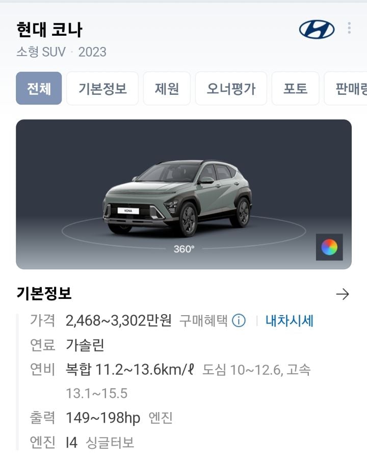 첫차로 많이 추천하는 자동차들 | 인스티즈