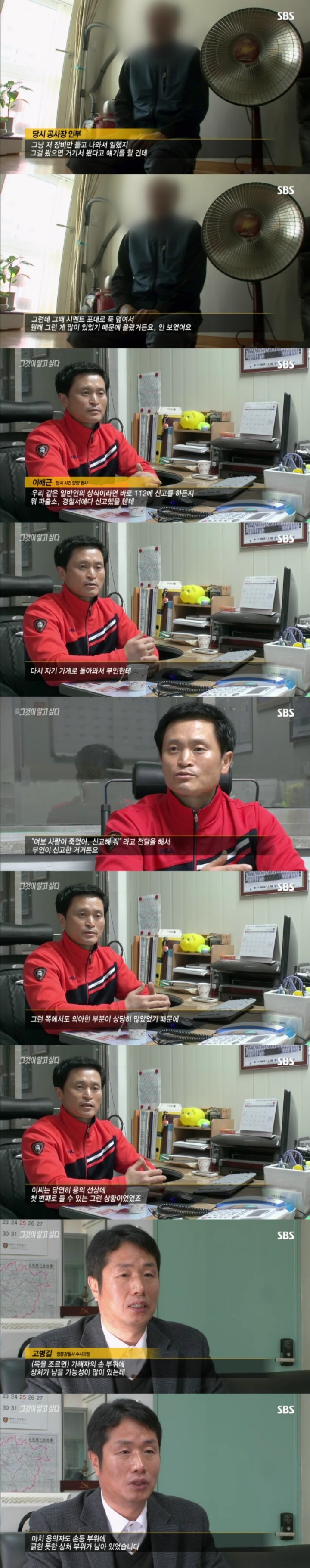 스압주의)그알 레전드 1탄-사라진 손목.jpg | 인스티즈