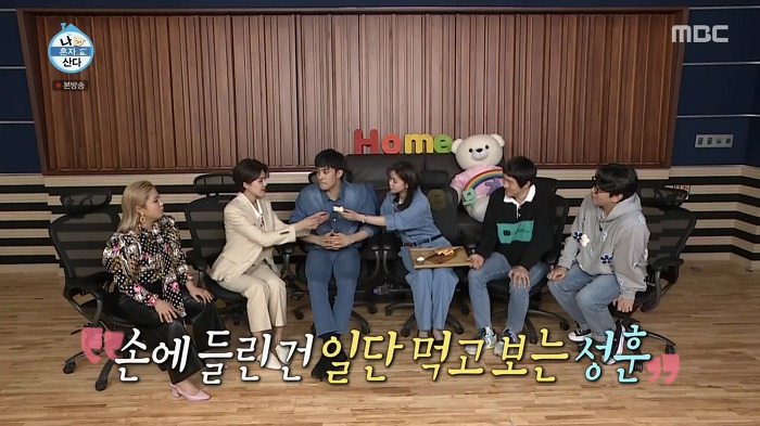 [나혼자산다] 먹을거 나눠 먹을 때 센스 없음 甲 | 인스티즈