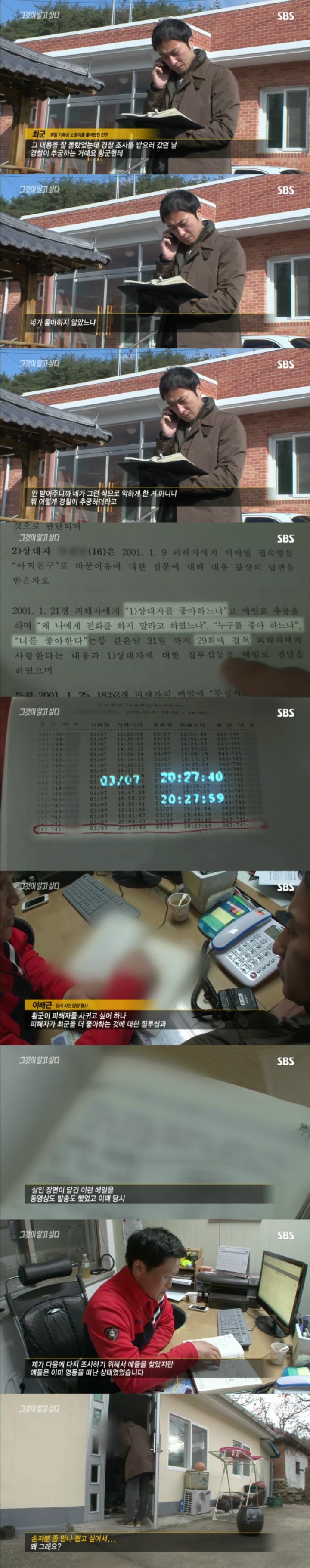 스압주의)그알 레전드 1탄-사라진 손목.jpg | 인스티즈