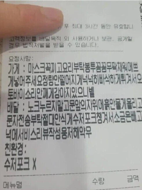 내가 사장임 바로 주문취소할 배달 요청사항 | 인스티즈
