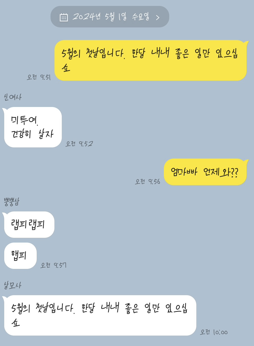 우리집은 매월 첫날 복을 빌어주는 문화가 있는데 | 인스티즈