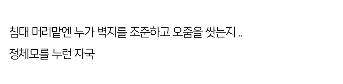 야놀자 룸 상태 논란.. | 인스티즈