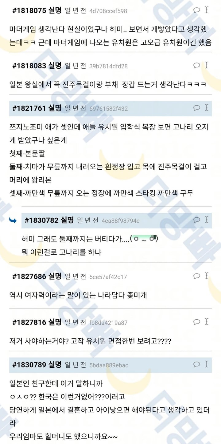일본에서 아이가 유치원 들어갈 때 엄마가 해야하는 일 | 인스티즈