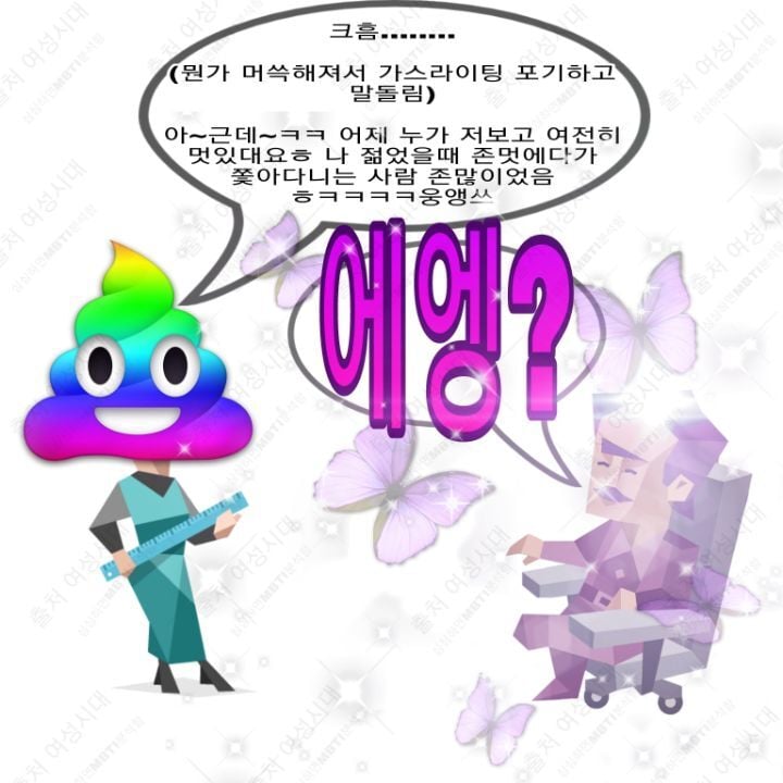 MBTI 누가 가스라이팅을 시도한다면 -보라편- | 인스티즈