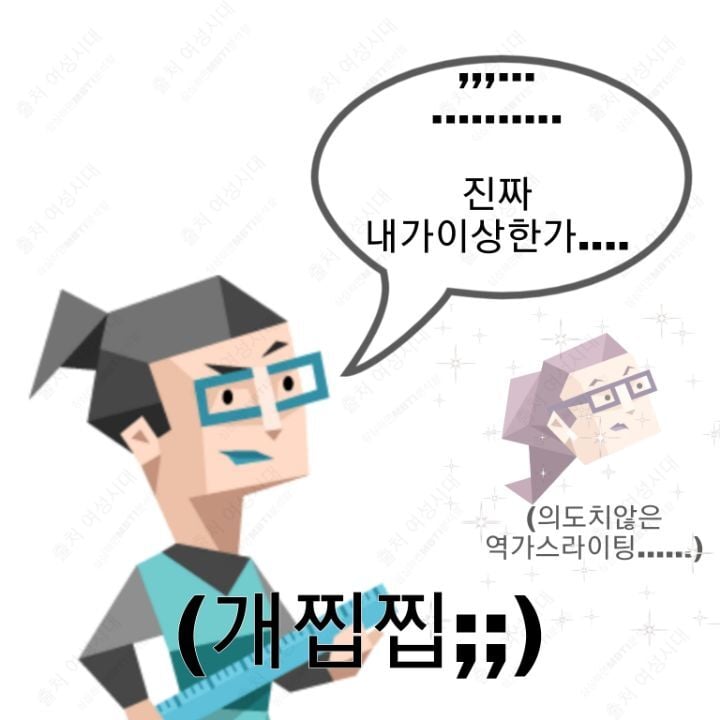 MBTI 누가 가스라이팅을 시도한다면 -보라편- | 인스티즈