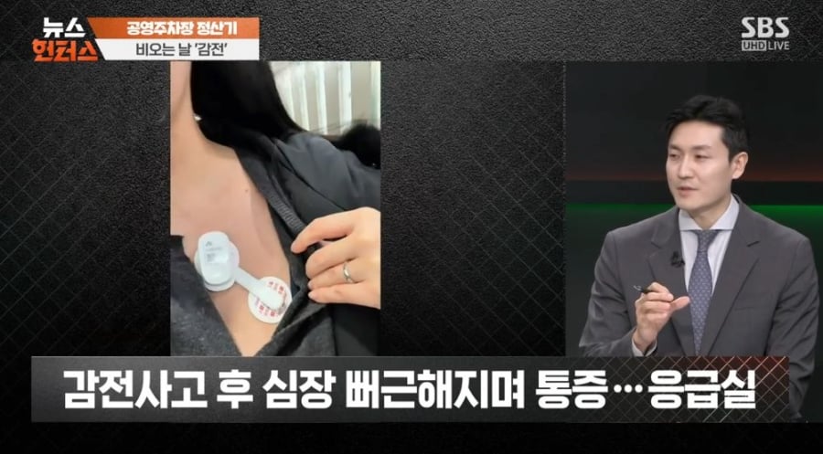 비오는 날 메탈카드 쓰다가 감전당한 사람 | 인스티즈
