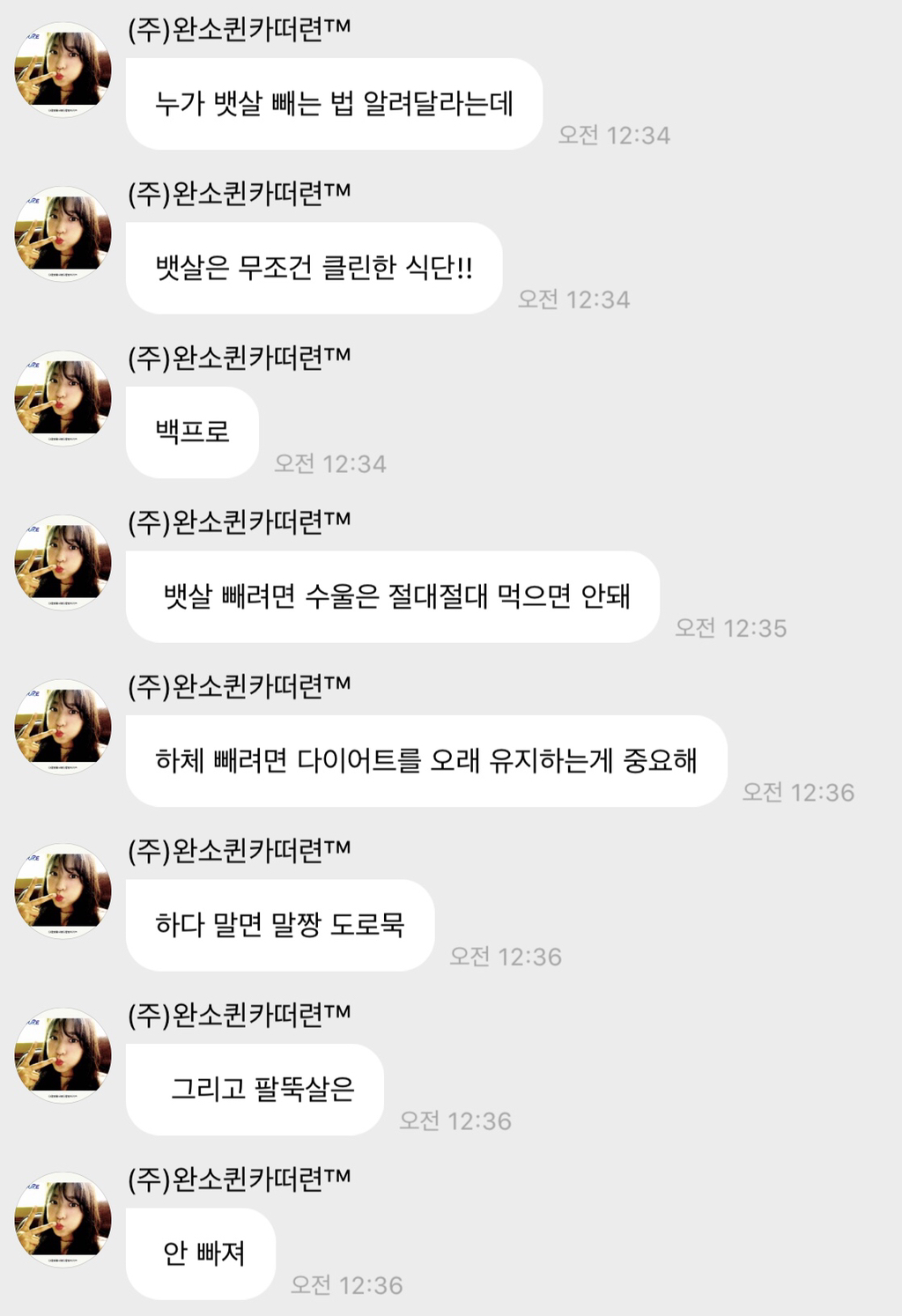 버블에서 BMI와 다이어트 비법 공개한 설현.jpg | 인스티즈