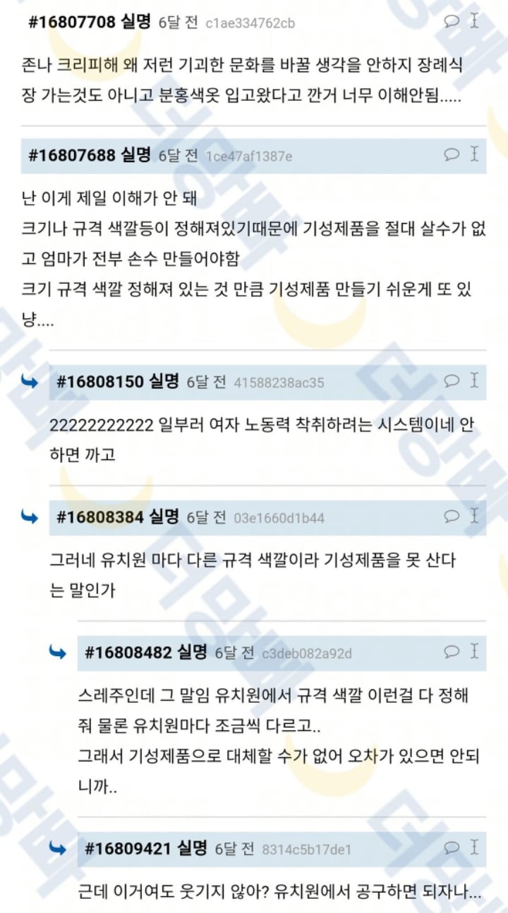 일본에서 아이가 유치원 들어갈 때 엄마가 해야하는 일 | 인스티즈