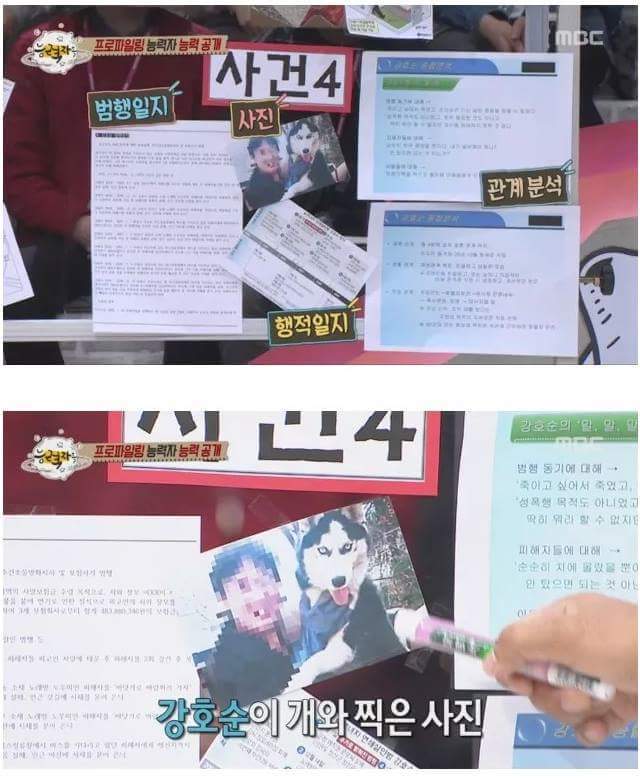 연쇄살인마 강호순이 강아지를 키운 이유.jpg | 인스티즈