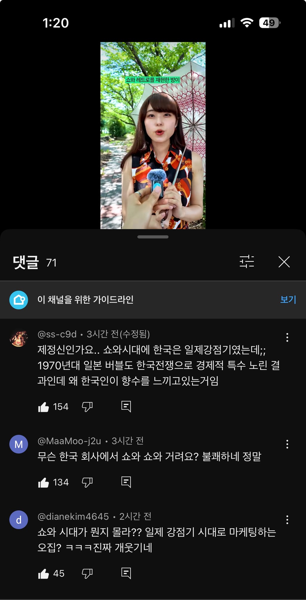 일제강점기 시대를 재현한 집을 소개하는 오늘의 집 | 인스티즈